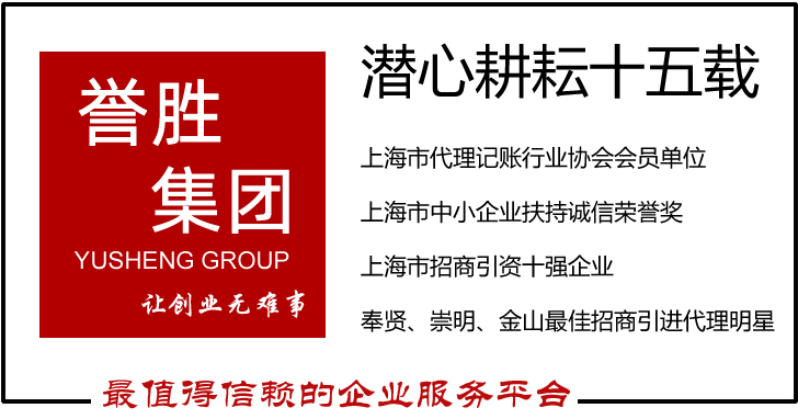<b>上海开放注册教育培训公司，注册教育培训公司</b>